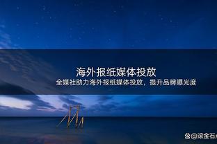 进攻毫无状态！格威5中0得分吞蛋贡献4篮板2助攻2断1帽&正负值-28